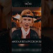 Край Синеокий Божия Обитель