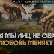 Пока Мы Лиц Не Обрели Аудиокнига