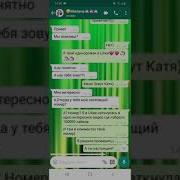 Fake Chat Переписка С Миланой В Like