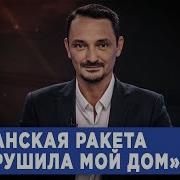 Дом В Другом Мире