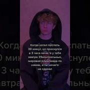 Мои Глаза Ещё Не Видели Такое Speed Up