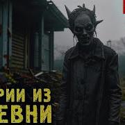 Байки Из Тьмы