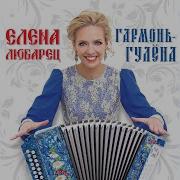 Минус Песни Косынка Е Любарец