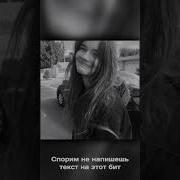 Биты В Стиле Сантиза