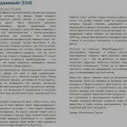 Генрих Манн Верноподданный