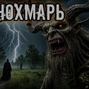 Деревенская Мистика Аудиокниги