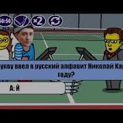 Миллионер Плюс 93 Выпуск