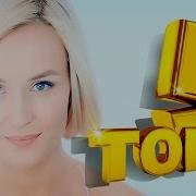 Полина Гагарина Топ 10