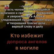 Мункир И Накир