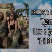 Нежность На Бумаге Мультики