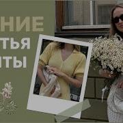 Мою Платье