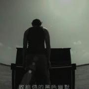 周杰伦 黑色幽默