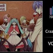 Crazy Night Vocaloid Rus Cover