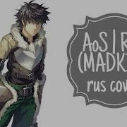 Aos Rise Madkid Rus Cover The Rising Of The Shield Hero Op1 Tv Version