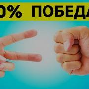 Камень Ножницы Бумага На Поцелуй