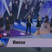 Имена Имена В Каждом Доме Свои Герои Мы Стои