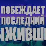 В Мам Глазах Горит Базар Иду Вперёд Не Шагу Назад