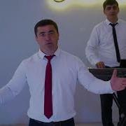 Гр Куйсун Черные Глаза