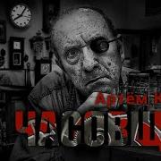 Аудиокнига Часовщик