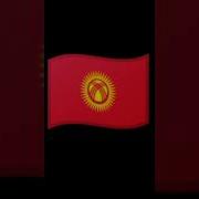 Eas Сирена Кыргызстан