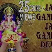 Jai Ganesh Jai Ganesh Deva