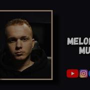 Groove Это Конец Меня Больше Не Трожь