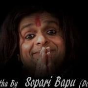 Devang Patel Ram Bolo Bhai Ram Musical Comedy Katha Of Sopari Bapu