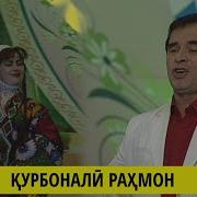 Курбонали Рахмон Зебанда