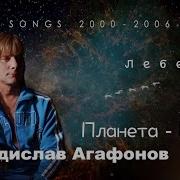 Планета Икс Сборник Песен