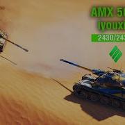 Amx 50 B