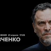 Блокировок В Прямом Эфире Особое Мнение Журналиста Максима Шевченко