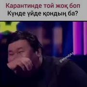 Жандарбек Пен Сара Айтысы 2024