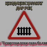 Суруди Филми Зани Охани Аломат