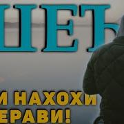 Аз Ин Ҷаҳони Бебақо Хоҳи Нахоҳи Мерави