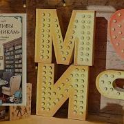 Книжный Клуб Детективы По Вторникам