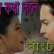 Sakua Kotha Kole Zubeen Garg Zubeen Golden Collection Assamese Bihu Song