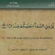 71 Sura Nooh