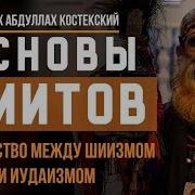 О Диспуте С Суфиями И Шиитами Абдуллах Костекский Диспут С Суфистами Шиитами Абдуллах Костекский