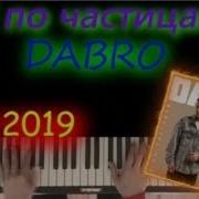 Караоке Dabro Я По Частицам Ноты Урок На Фортепиано