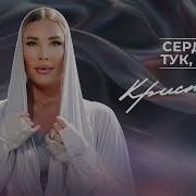 Сердце Тук Тук