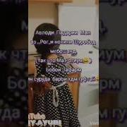 Гул Духтараки Роги