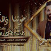 Raed Kshkosh