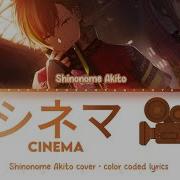 Cinema Akito Shinonome