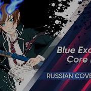 Core Pride Rus