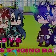 Singing Battle Glmm Bad Girls Vs Bad Boys