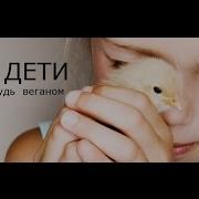 Есть Одно Призвание На Свете Где Забота Одна Это Дети