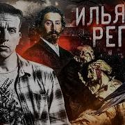 Грозы Царь Иван Грозный