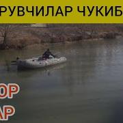Тезкор Юраги Бошлар Курмасин