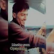 Режима Алиш Кадм Мастер Сура