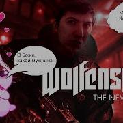 Стрим Wolfenstein The New Order Прохождение 4 Все Конец